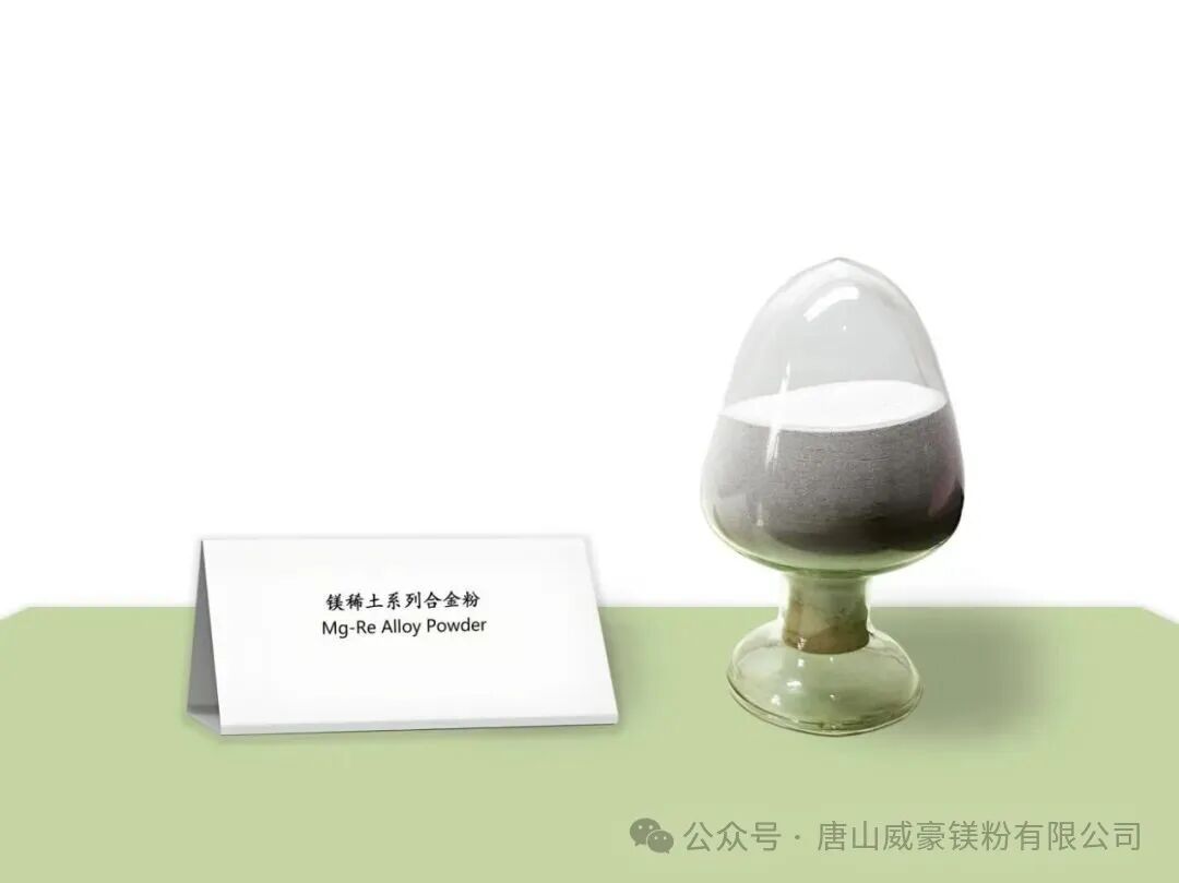 “镁”智库|稀土+镁：为什么高性能镁合金正在关注稀土元素？