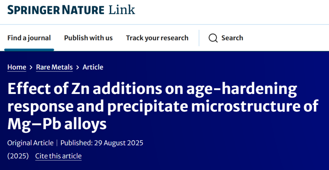 镁”智库|湖南大学徐世伟——非稀土镁合金强化的新范式——界面偏聚工程