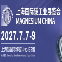 <div style="text-align:center;">
	<strong><span style="font-family:SourceHanSerifCN-Regular;font-size:16px;">上海国际镁工业展览会</span></strong><br />
</div>