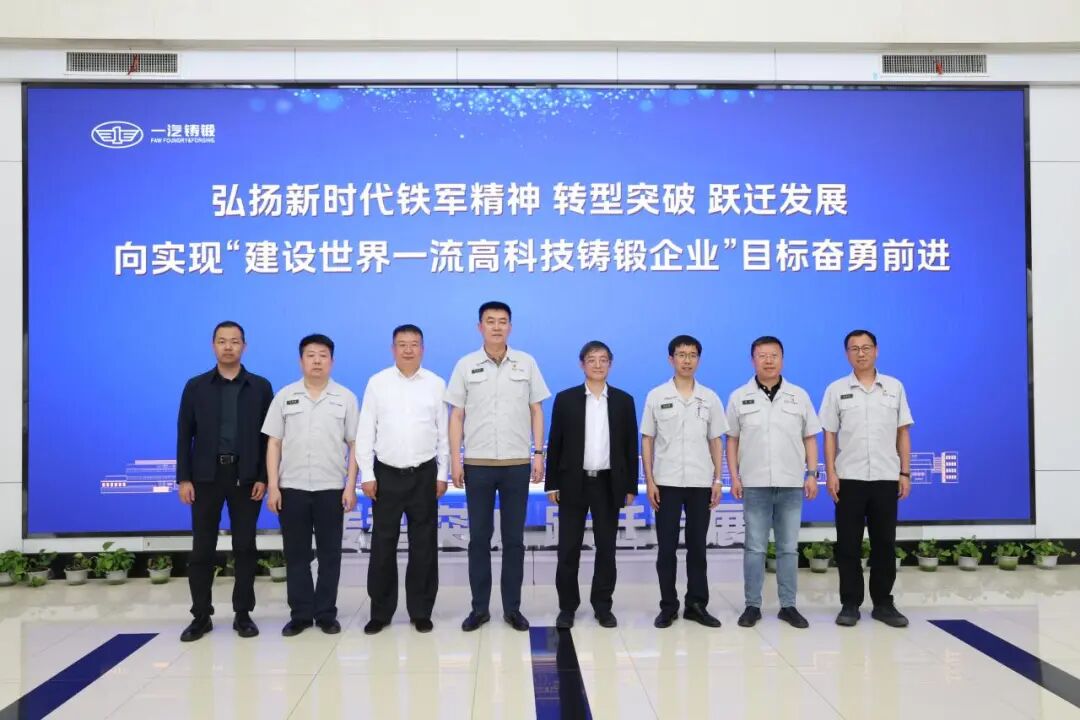 香港城市大学到访一汽铸锻促进产学研合作再升级