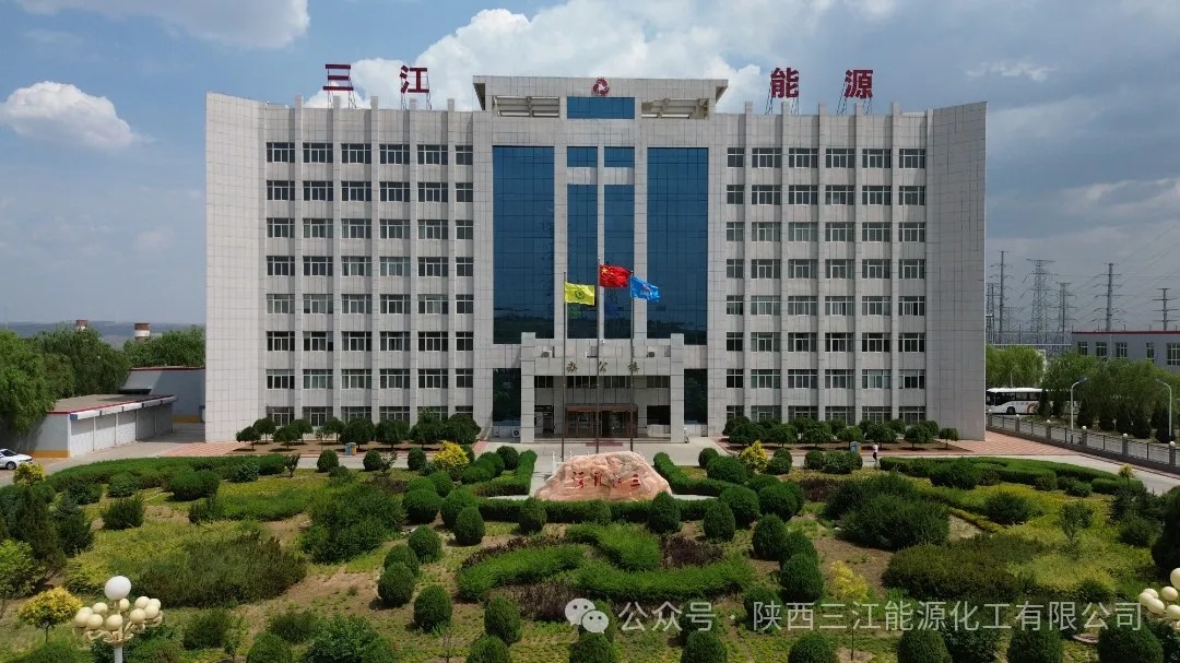 【镁企招聘】陕西三江能源化工有限公司2026年01月最新招聘信息