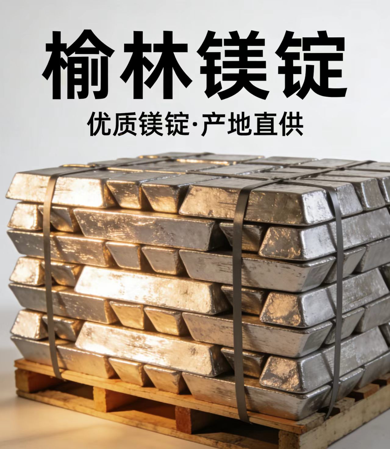 中国原镁冶炼建成产能统计