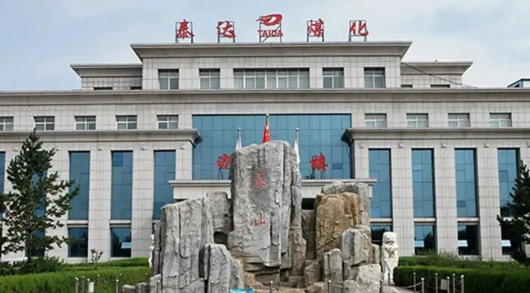 【镁企招聘】府谷县泰达煤化有限责任公司2025年12月最新招聘信息