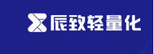 赛力斯技术团队到访辰致轻量化开展镁合金轻量化技术交流