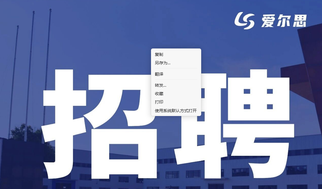 【镁企招聘】爱尔思集团旗下合肥天镁模具有限公司多岗位热招中