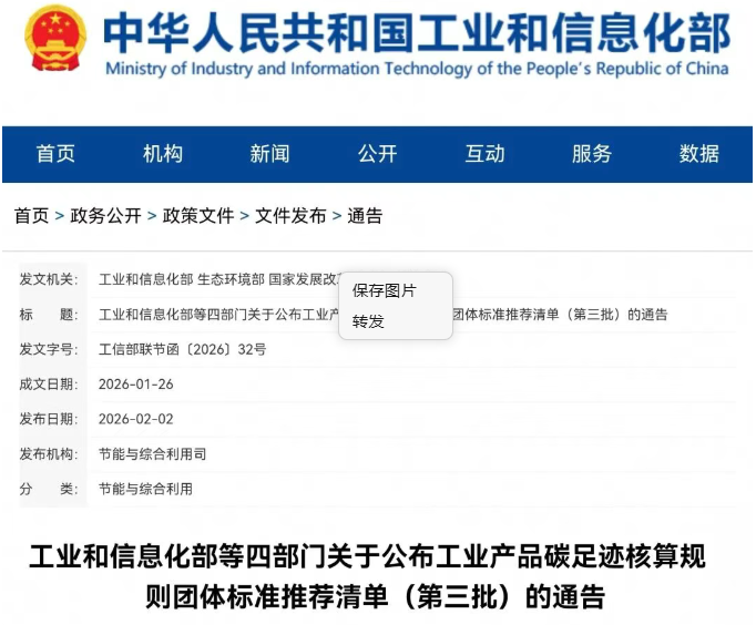 原生镁锭碳足迹标准入选国家级清单为全球镁业低碳转型提供中国方案
