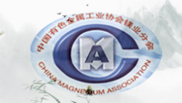 2026年第三届镁基新材料及应用高质量发展大会预通知