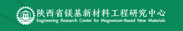 【研究招聘】西安交通大学医用金属材料及器械团队青年人才招聘公告