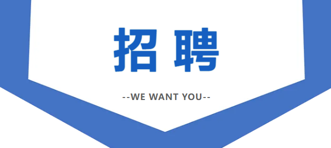 【镁企招聘】合肥氢镁科技、睿思湃智能装备、轻源动力科技公司招聘