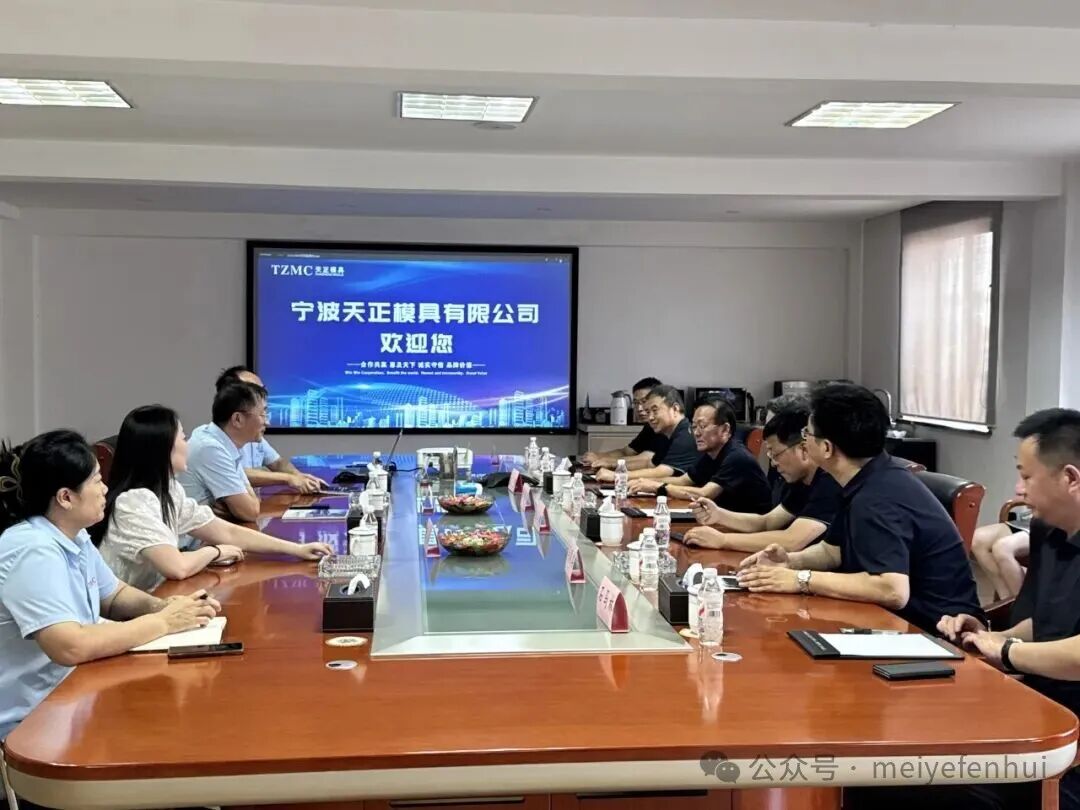 山西运城市政府考察团莅临天正模具考察共商合作新发展